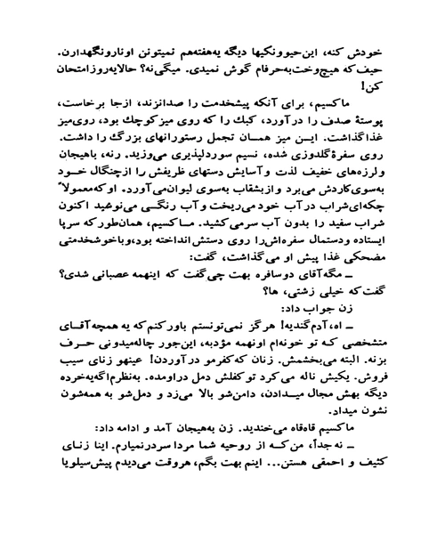 سهم سگ های شکاری - نمونه اول - جزیره کتاب های الکترونیکی